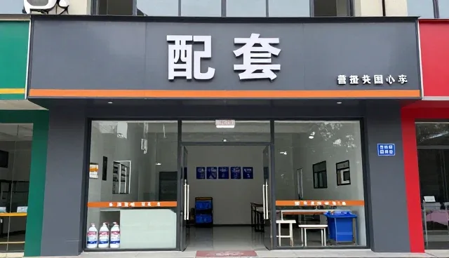 业务发展视角下的助剂供应配套服务